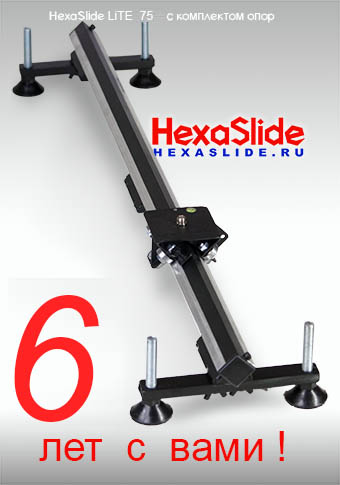 HexaSlide LiTE M